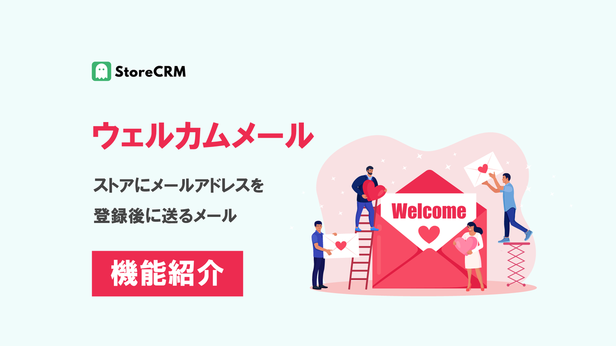 store_crm's tweet photo. 会員登録の直後は、商品を全部見せる時間ではありません。⚠️

Shopifyでメールアドレスを登録した直後は関心が残っている一方、ブランド紹介、売れ筋、特典まで詰め込むと、結局どれも読まれません。✉️

StoreCRMでウェルカムメールを自動化するなら、登録へのお礼と次にしてほしい行動を一つだけ伝え、初回特典を出す場合も期限とCTAを迷わせない内容に絞ります。🎯