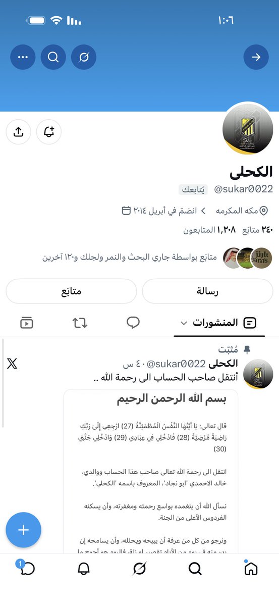 Azoooz1199's tweet photo. فقدنا الكثير وفقدنا من الاقارب الكثير 
ولك�� فقدان هذا الرجل صدمة كبيره لي شخصيا 
اللهم ارحم ابونجاد واجعل قبره روضه من رياض الجنه واعفو عنه يارب العالمين ماشفنا منه إلا كل خير وكل علم طيب وكان نعم الاخ ونعم الصديق وذو اخلاق عاليه وماشفنا منه إلا كل خير 
ان لله وان اليه راجعون https://t.co/RCqEVZ30G6