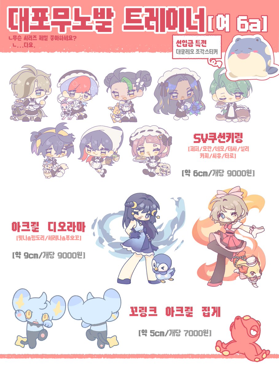 gimbidi_'s tweet photo. #쾌청주의보_홍보
[여 6a] 대포무노발 트레이너 부스 현장수령 선입금폼입니다.

현장 판매는 소량만 진행될 예정이니, 구매 원하시는 분들은 가급적이면 선입금 구매를 권당드립니다.

폼 작성 기간: ~ 8/9 20:00
https://t.co/cP058BzCHI https://t.co/xdRRmDijco