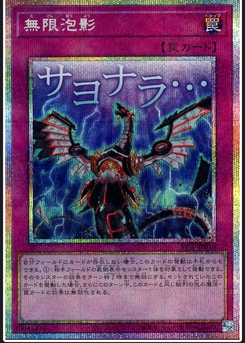 linnan5280's tweet photo. @YuGiOh_MD_INFO トラップカード発動！この症状を無効にする！ https://t.co/ob825NstuO