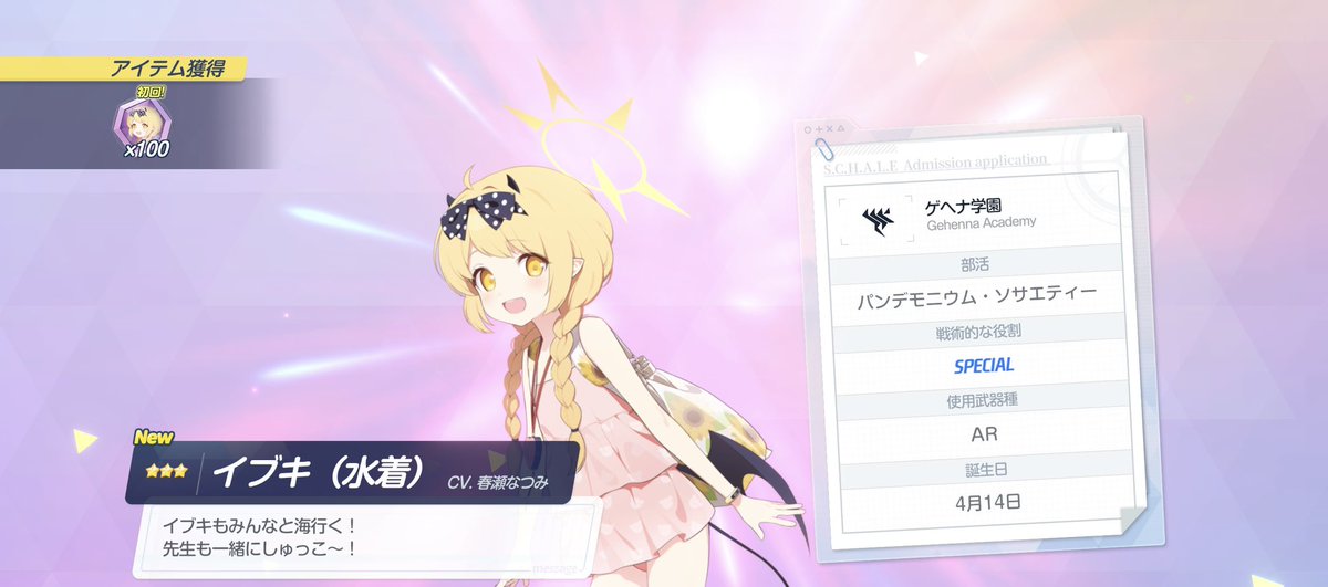Zephyr_Blac's tweet photo. 2人ともいらっしゃい！

…イブキ130連、イロハ200連
新仕様の方が期待値は高いと頭では理解していても、結果として前回含めて仮天井全部ハズしてリセットされてるとね…

悪い　やっぱ辛えわ https://t.co/h2RXBTG43a