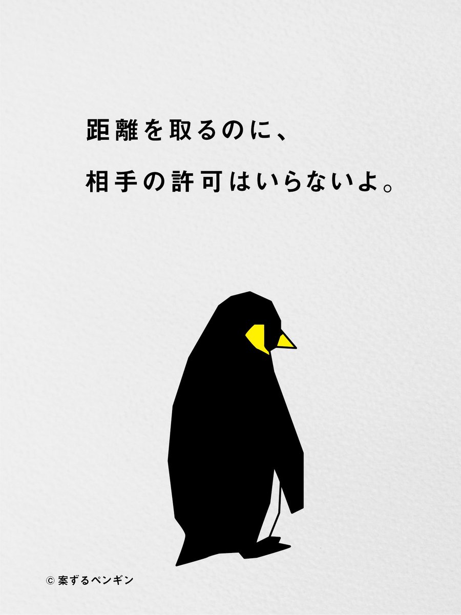 nidonejapan's tweet photo. 自分を守るための許可はいらない。 https://t.co/HWKctzdtml