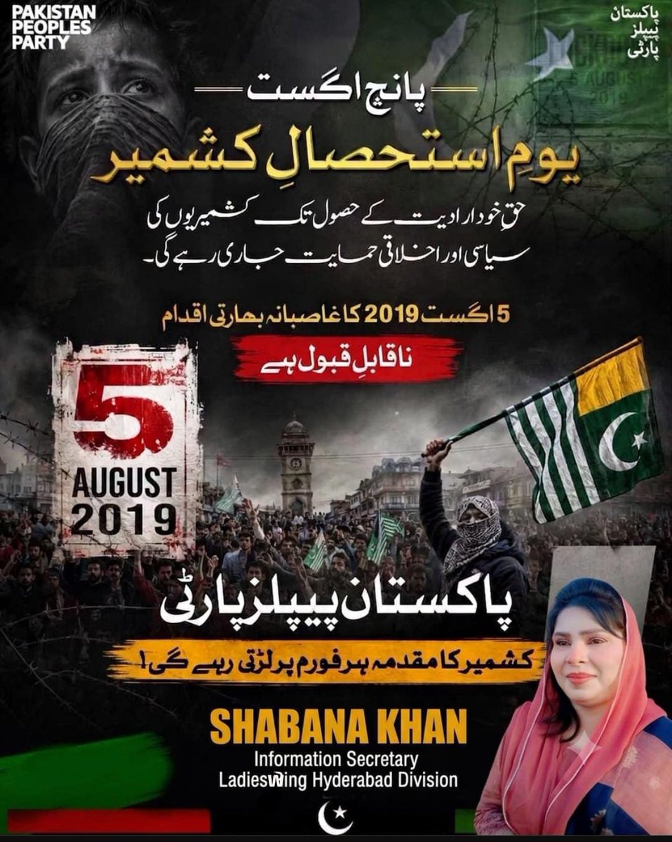 SHABANAKha33762's tweet photo. *5 آگسٹ، یوم استحصال کشمیر*.

*حق خود ارادیت کے حصول تک کشمیریوں کی سیاسی اور اخلاقی حمایت جاری رہے گی، 
*5 آگسٹ 2019 کا غاصبانہ بھارتی اقدام      ناقابلِ قبول ہے*.
  @BBhuttoZardari
   @AseefaBZ https://t.co/IGkFrkDYr5