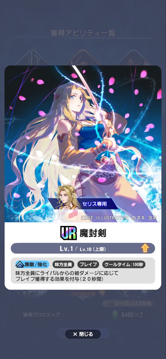 mr19ak's tweet photo. ようやく魔封剣来た…
もうモグpayもガチャチケットもほぼ空
来月の5イベントは無理かもしれない…
#DDFF https://t.co/igEY3HV4uk