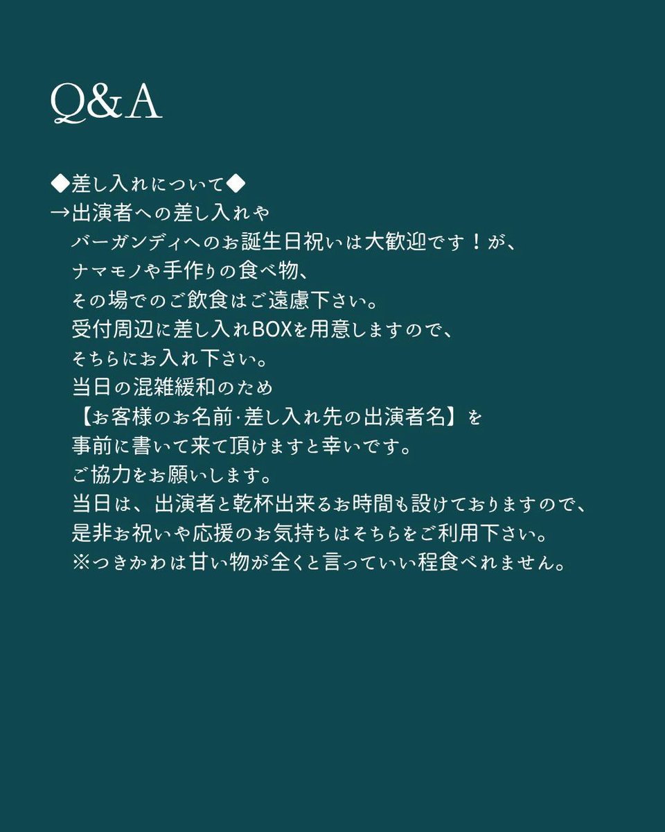 Be_Our_Ghost's tweet photo. ✦⁡⁡
当日についてのQ&amp;Aを公開致します。
特別な1日を全力で楽しんで頂けるよう
是非、ご来場前にご一読ください。

その他、ご質問等ございましたら
お気軽にお問合せ下さい。

#BOG26

▼ご予約はこちら
https://t.co/h2iOCko0HR https://t.co/2rLAWY8pUw
