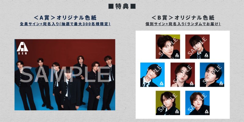 pakuomisosan's tweet photo. [リミスタ AEN オンラインサイン会(8/9)]

●開催日時　2026年8月9日(日) 15:00～
[1部]15:00～15:50予定：ボミン・ギュヒョン・ハル
[2部]16:00～16:50予定：ジヨン・ハルト・ジュンソ・カイラ
●販売期間　2026年8月6日(木)17:00～8月8日(土)23:59まで(予定)
●特典
〈A賞〉オリジナル色紙にメンバー全員サイン＋宛名(本名/アルファベットのみ)（最大300名）(リミスタチャンネルでの配信あり)
https://t.co/hy1VWJbJJp
〈B賞〉オリジナル色紙にメンバー個別サイン+宛名(本名/アルファベットのみ)

※ あらかじめA賞B賞の希望を選択しての申込みはできない。2形態セットで1口の応募。
※1回の申込みで3セットまでの上限
※宛名を書くメンバーはランダムでメンバーの指定はできない
※B賞の個別サインのメンバーはランダムで指定不可
※コンビニ決済不可

🔗https://t.co/bJKx87r3NM