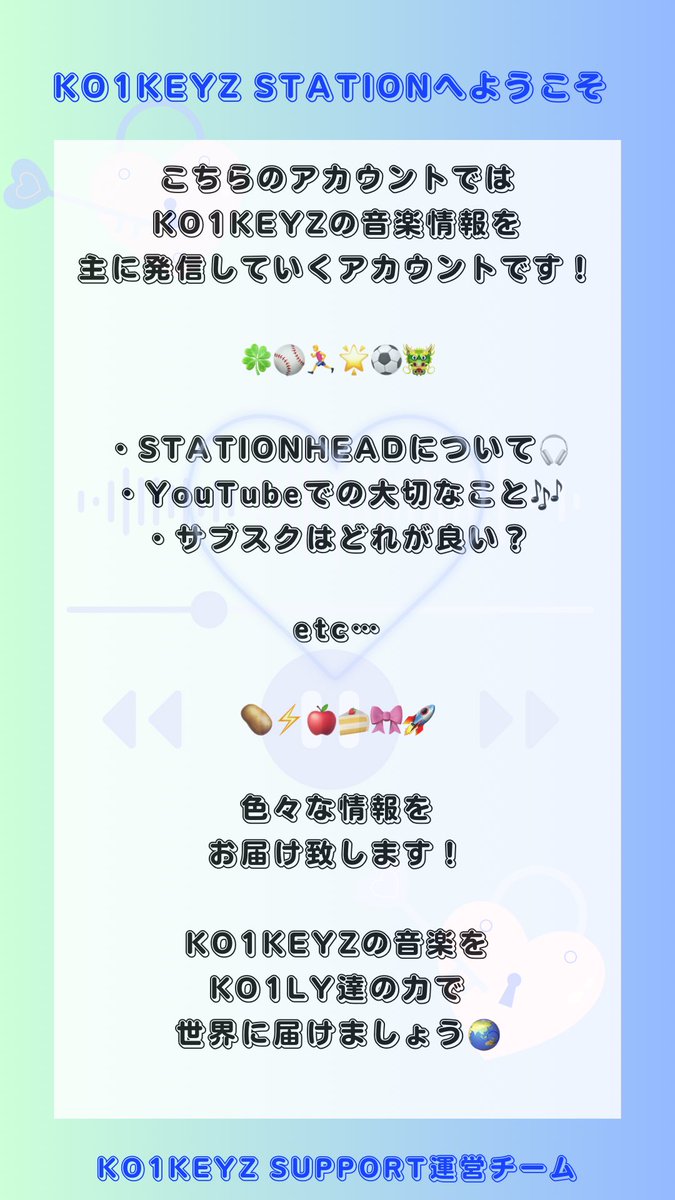 KO1KEYZ_STATION's tweet photo. 【🗝️ 🎧KO1KEYZ STATION開設🎧🗝️】

KO1KEYZ Support（@KO1KEYZ_SUPPORT）よりストリーミング専門アカウントを開設いたしました。

主にKO1KEYZのサブスク情報、スミン（音源再生/MV再生）全般に関わる情報を中心に発信してまいります🎧

こちらのアカウントもよろしくお願いいたします🗝️

#KO1KEYZ https://t.co/wHoLB9z2uR