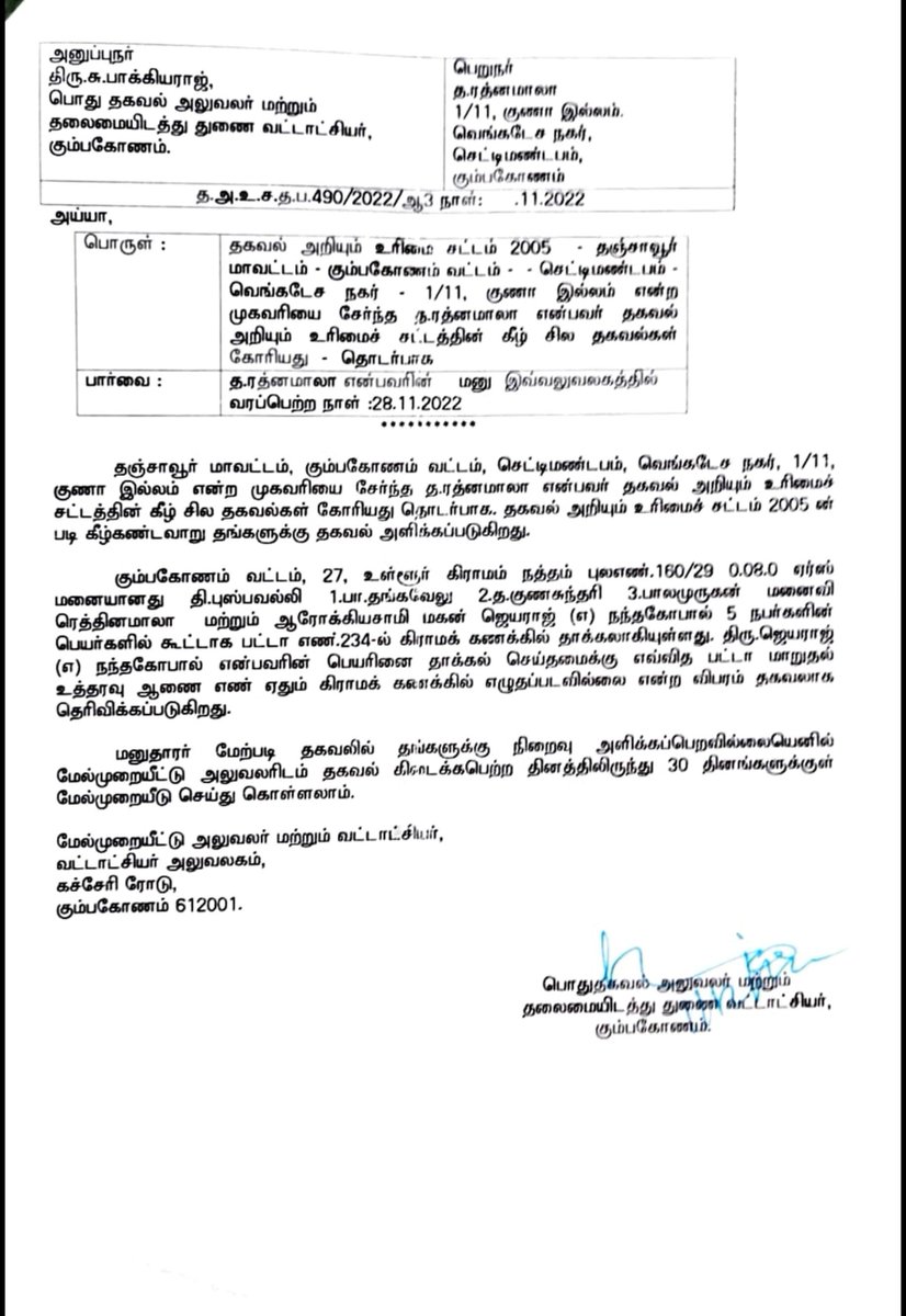 gb71007's tweet photo. தேப்பெருமாநல்லூர் வாய்க்காலில் இருந்த ஆக்கிரமிப்பு உயர்நீதிமன்ற அவமதிப்பு வழக்கு Cont.P.(MD) No.1779/26 தொடர்பாக 30.07.26 அன்று @ThanjavurPolice மூலம் அகற்றப்பட்டது.ஒரு வாரம் கூட ஆகாத நிலையில் மீண்டும் சட்டவிரோதமாக ஆக்கிரமிப்பு செய்யப்பட்டுள்ளது. 
@CMOTamilnadu @tnpoliceoffl https://t.co/yHqjDJmsF8