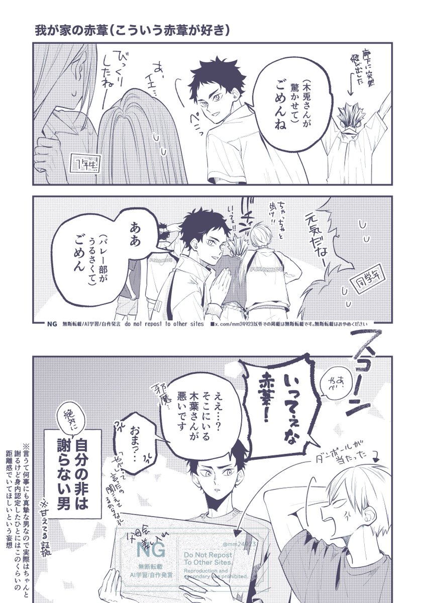 mm24923's tweet photo. 身内には発動しない「ごめんね」
※ただ甘えてるだけだよってネタです。彼はちゃんと謝れれる子です https://t.co/4dw7ymodOB