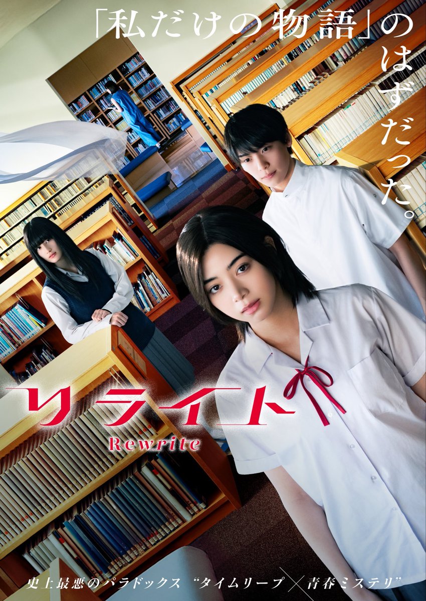 Rewrite_movie's tweet photo. 記憶消しちゃう系未来人。

#映画リライト 見放題配信中🎐
Netflix　https://t.co/8bjqpnf8VK
U-NEXT　https://t.co/tipBP2NIVC 

#池田エライザ #阿達慶 #松居大悟 #上田誠 https://t.co/tmBSz4HpWF