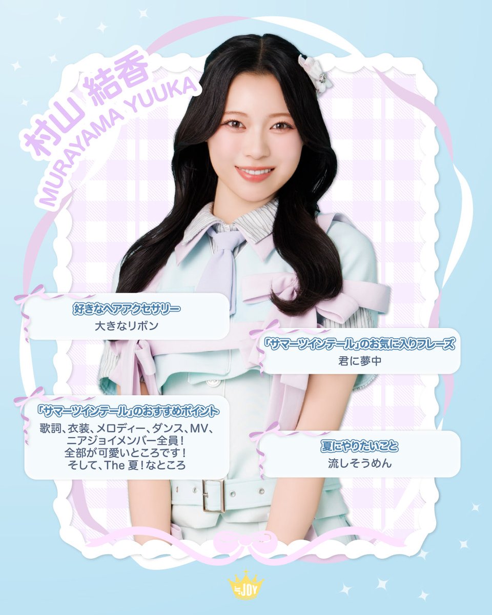 村山 結香 (@murayama_yuuka) / Posts / X