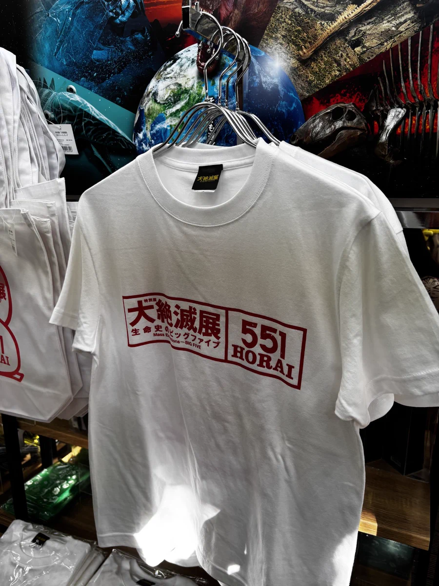 tシャツ 3枚 まとめ売り 公式】大絶滅展―生命史のビッグファイブ on X: 