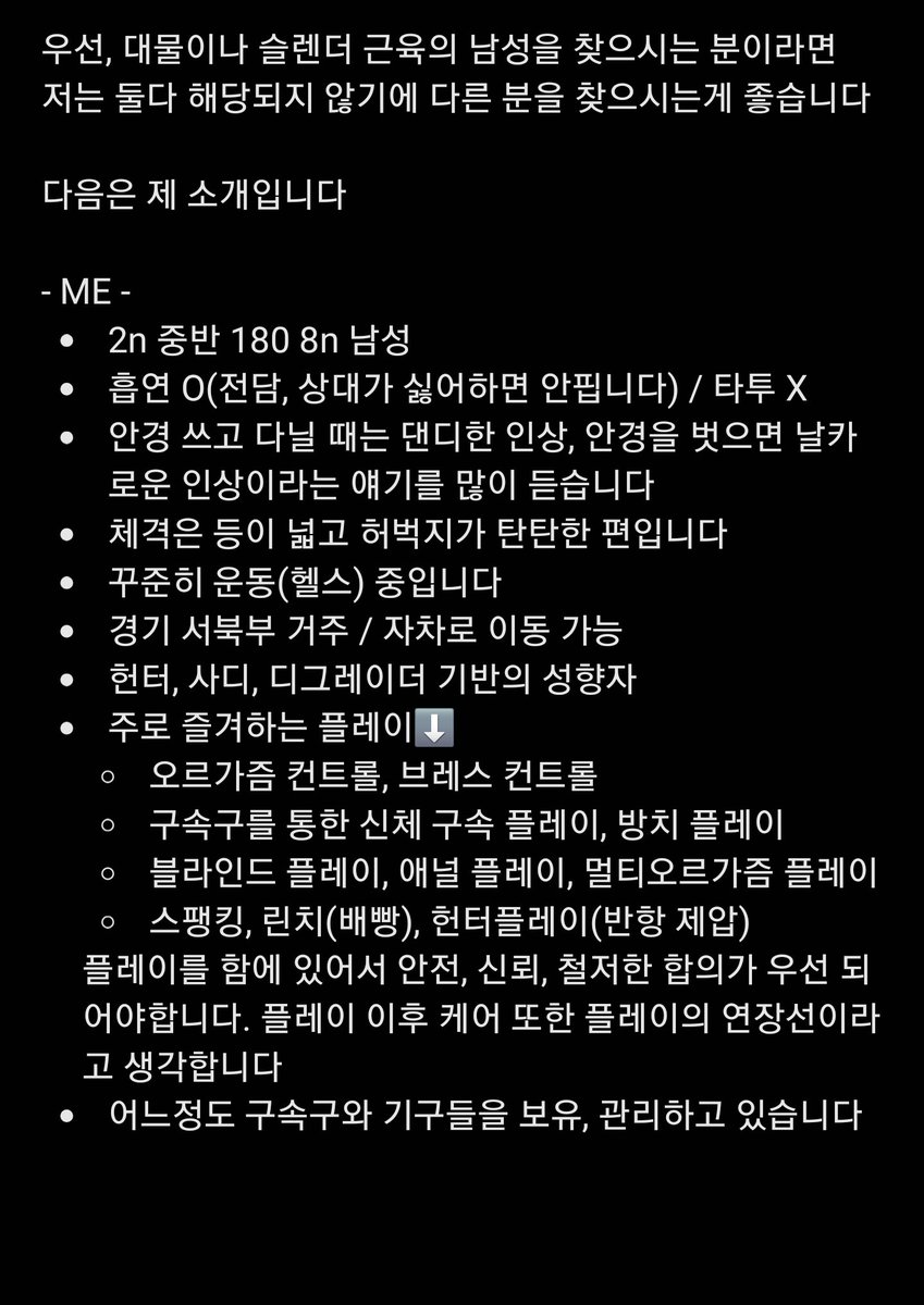 2nd_tokki's tweet photo. '제 남친과 플파하실 여성분을 구합니다'

단순히 '섹파'가 아닌, '플파'를 구합니다
아래 사진에는 남자친구 소개와 구인에 대한 자세한 내용이 적혀 있어요!

구인 지원은 이 계정 또는 블스  @tkhaedal.bsky.social 로 해주세요!
디엠 주실 때 구인글 보고 왔다고 말씀해주시면 좋아요:)

궁금하신 점이나 단순 질문도 부담없이 편하게 연락주세요😊
구인 기간은 본 글이 내려가기 전까지 입니다!
제 팔로워 중에 남성분들과 커플분들이 대부분이시겠지만.. 올려봐요!

#섹트 #구인 #펨섭 #bdsm