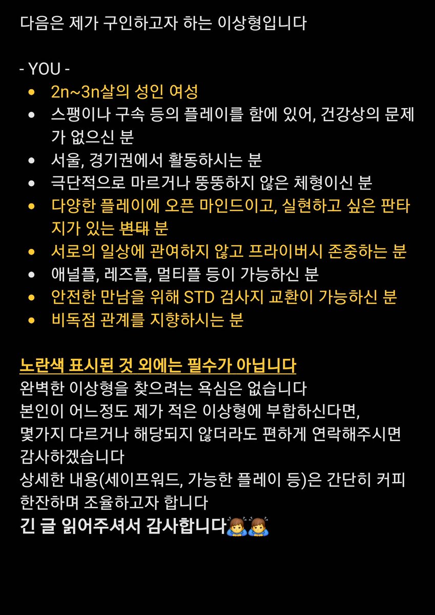 2nd_tokki's tweet photo. '제 남친과 플파하실 여성분을 구합니다'

단순히 '섹파'가 아닌, '플파'를 구합니다
아래 사진에는 남자친구 소개와 구인에 대한 자세한 내용이 적혀 있어요!

구인 지원은 이 계정 또는 블스  @tkhaedal.bsky.social 로 해주세요!
디엠 주실 때 구인글 보고 왔다고 말씀해주시면 좋아요:)

궁금하신 점이나 단순 질문도 부담없이 편하게 연락주세요😊
구인 기간은 본 글이 내려가기 전까지 입니다!
제 팔로워 중에 남성분들과 커플분들이 대부분이시겠지만.. 올려봐요!

#섹트 #구인 #펨섭 #bdsm