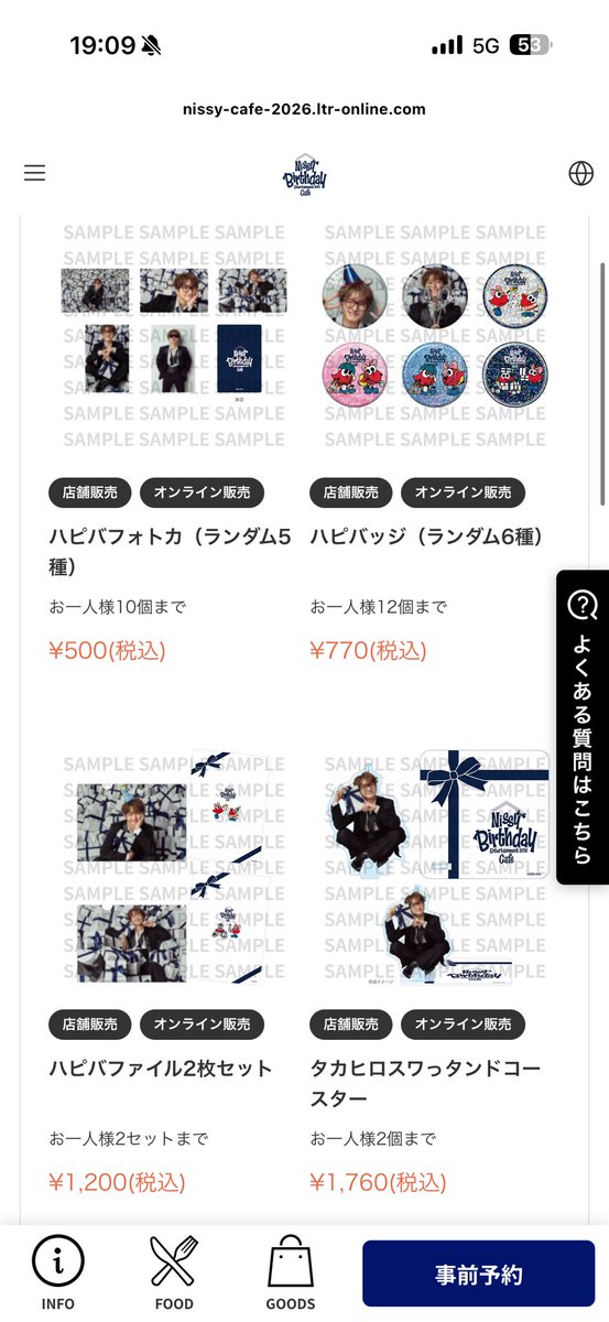 994Btlm's tweet photo. 無事初日予約完了🍽️

てか！！
今回のグッズめちゃくちゃ可愛い！！！

10thのTシャツ大好きで
バーイベもグッズあると思うから
こんな感じの顔つきが出たら...嬉しい....🥹 https://t.co/yQjmasJy3m