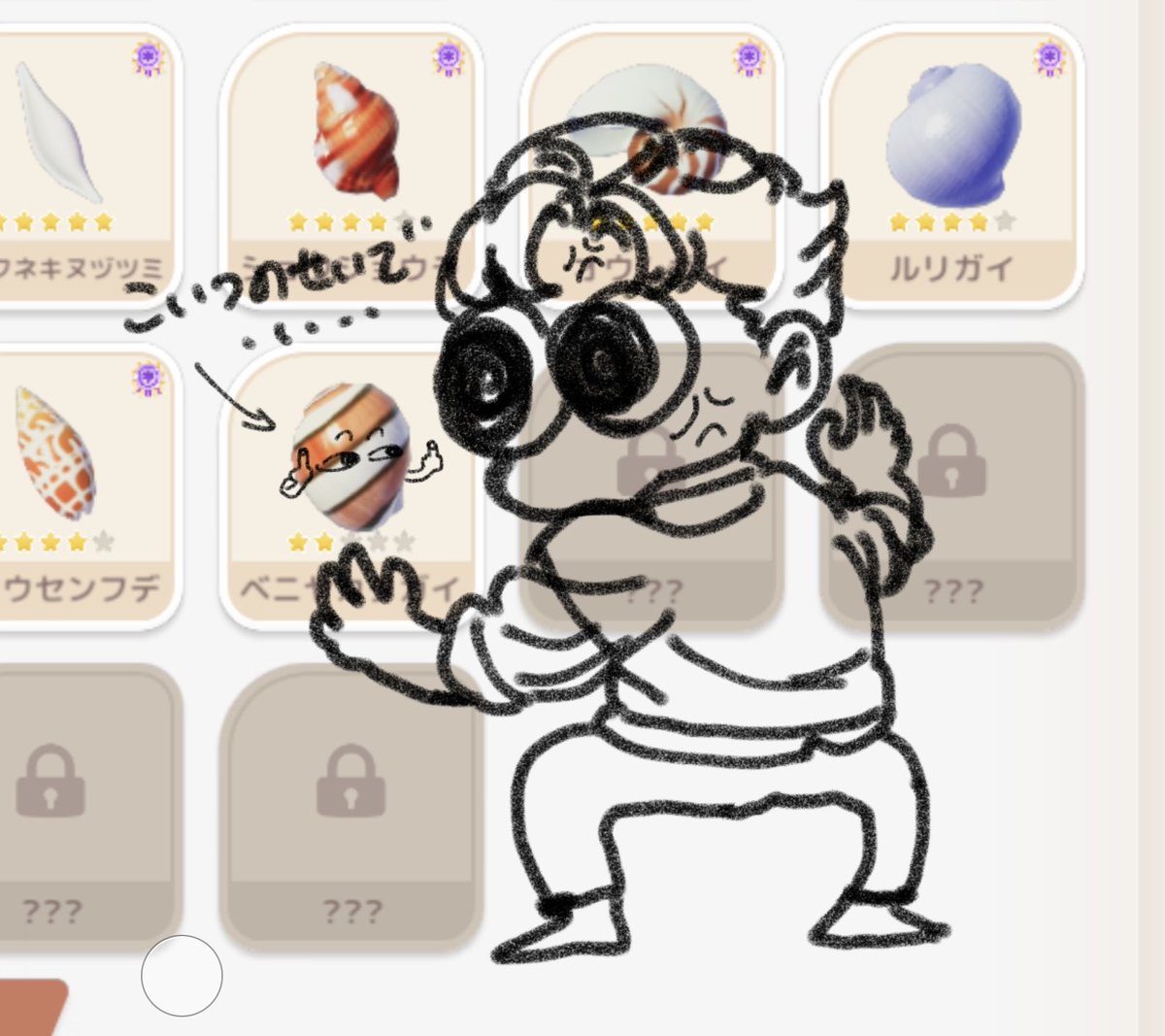 yn87nd's tweet photo. 海洋趣味の貝殻認証頑張ってたけど虹限定の貝殻が出て萎えた…
もっと虹の日増えろ https://t.co/Nkj6A0XYsa
