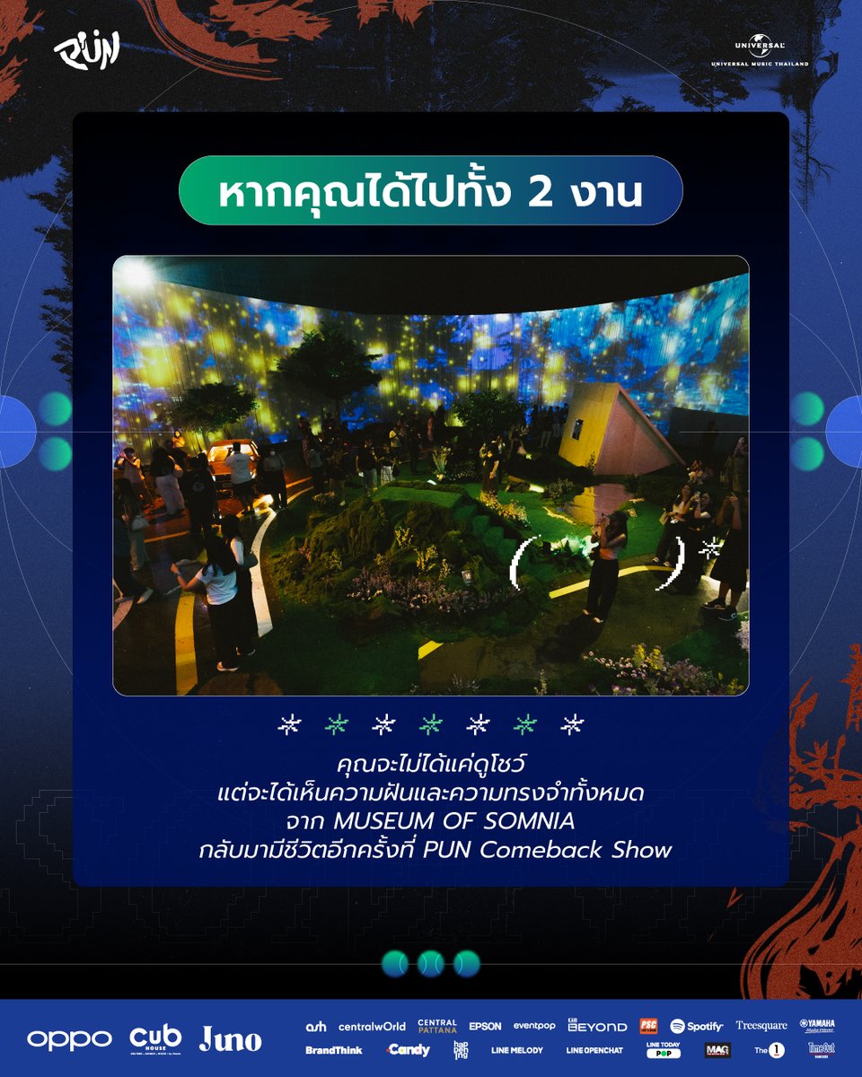PUN__Official's tweet photo. ทั้ง 2 งานคือเรื่องราวเดียวกัน...ที่ถูกเล่าผ่านคนละประสบการณ์
เริ่มต้นด้วยการก้าวเข้าสู่โลกแห่งความฝันใน #MUSEUMOFSOMNIA
แล้วเดินทางต่อสู่บทสรุปของเรื่องราวในรุ่งอรุณวันใหม่กับ #PUNComebackShow

เมื่อคุณได้ไปทั้งสองงาน การเดินทางครั้งนี้จะสมบูรณ์ และพิเศษยิ่งขึ้น🤩✨ https://t.co/N6kNsVlmLv