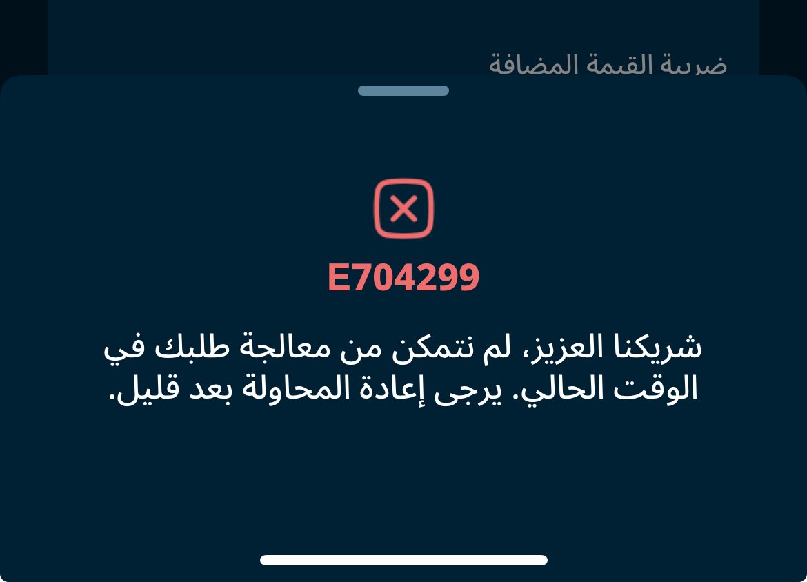 Mtech_X's tweet photo. @alinma مو معقول لي اسبوع على هذا الحال وش مشكلتكم يامصرف الانماء https://t.co/9YWcWRZFMj