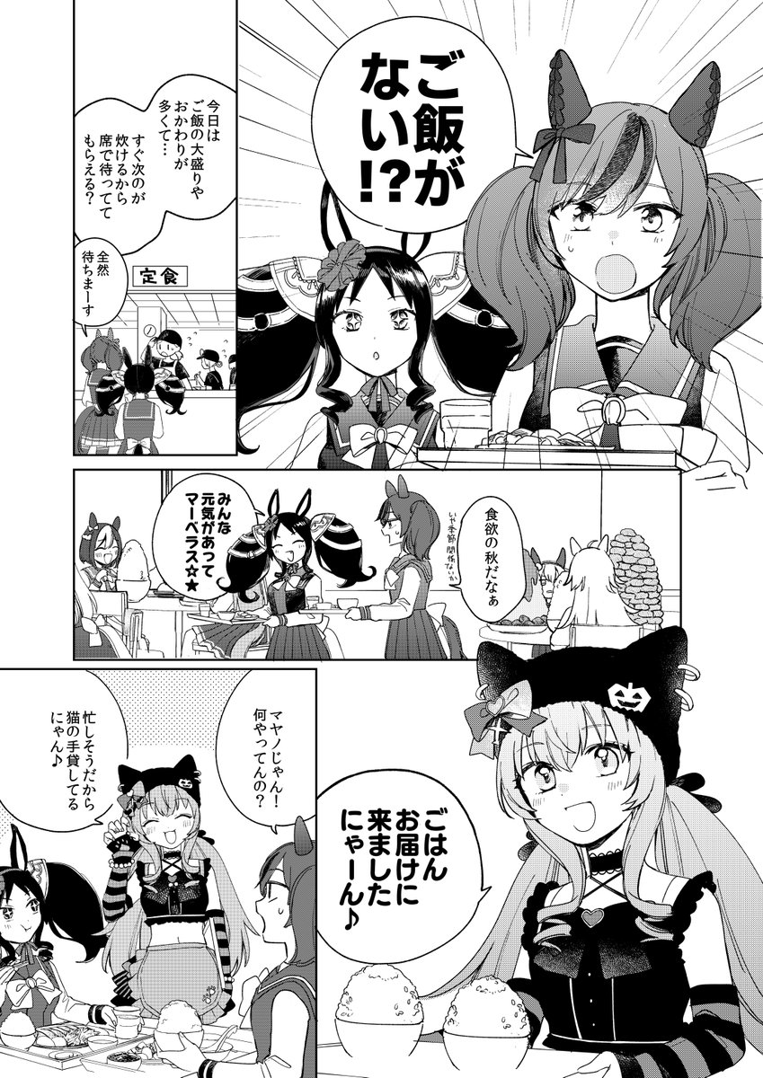 Gus3B's tweet photo. 参上！お手伝いねこむすめ（1/2） https://t.co/Z2euFyIm8y