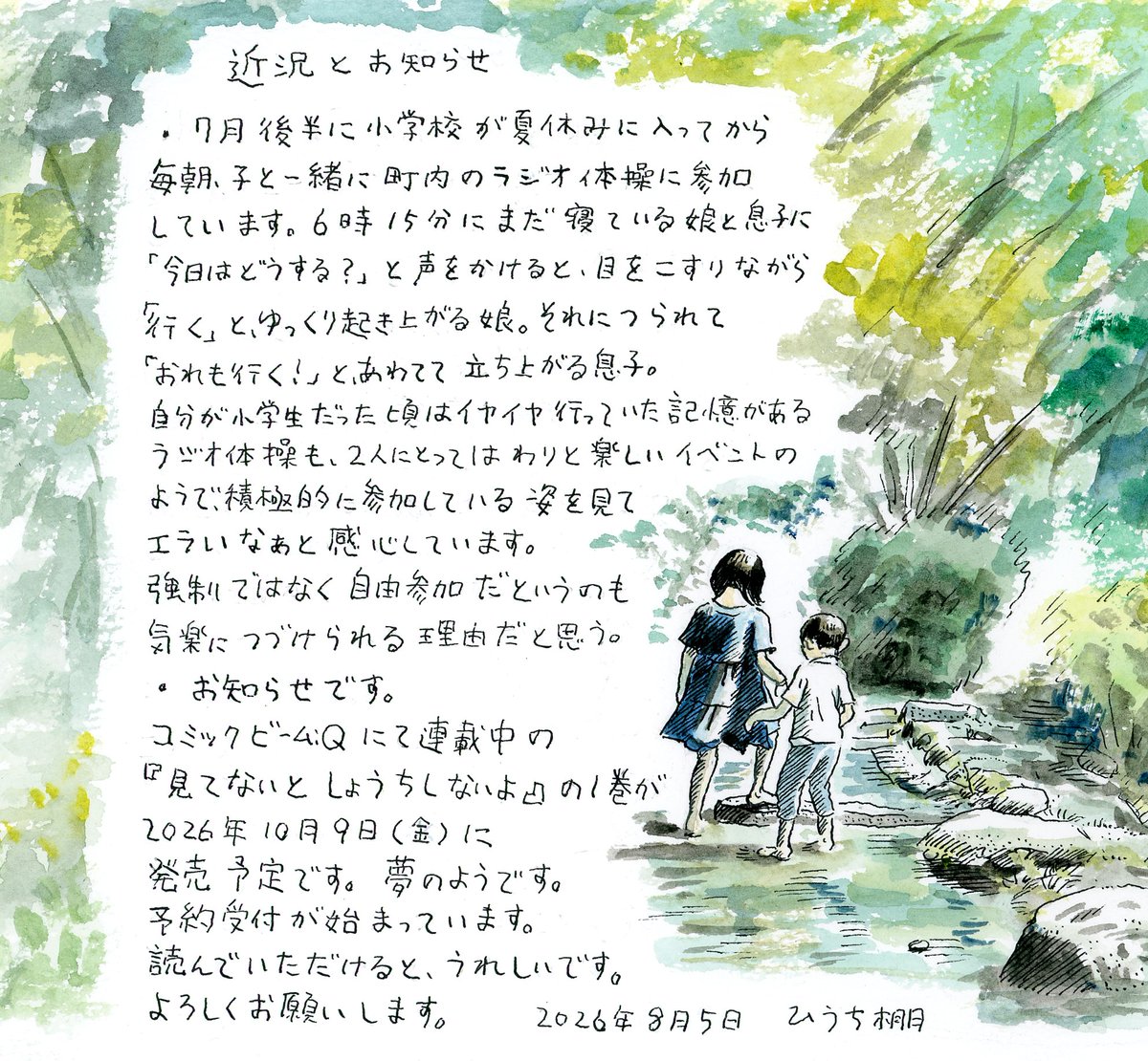 hiuchitana's tweet photo. 近況とお知らせ https://t.co/zcjcwRjN6z