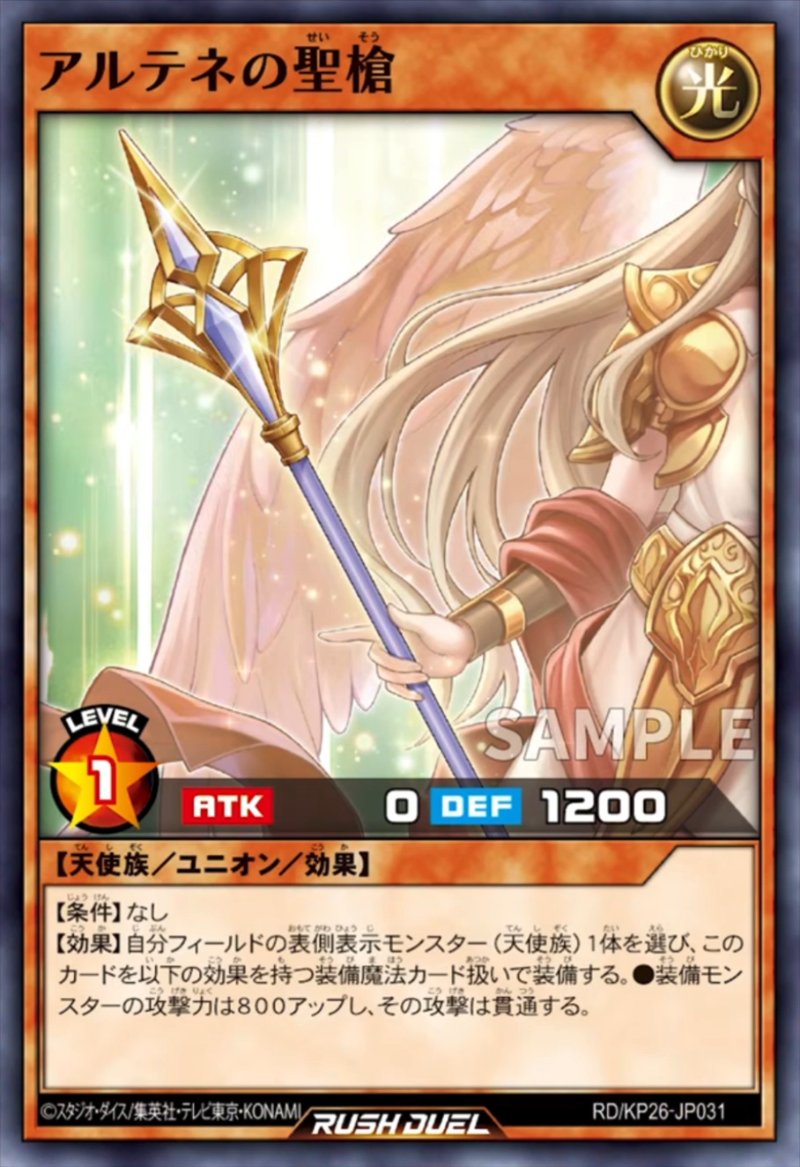 遊戯王ラッシュデュエルまとめ (@rushduel) / Posts / X