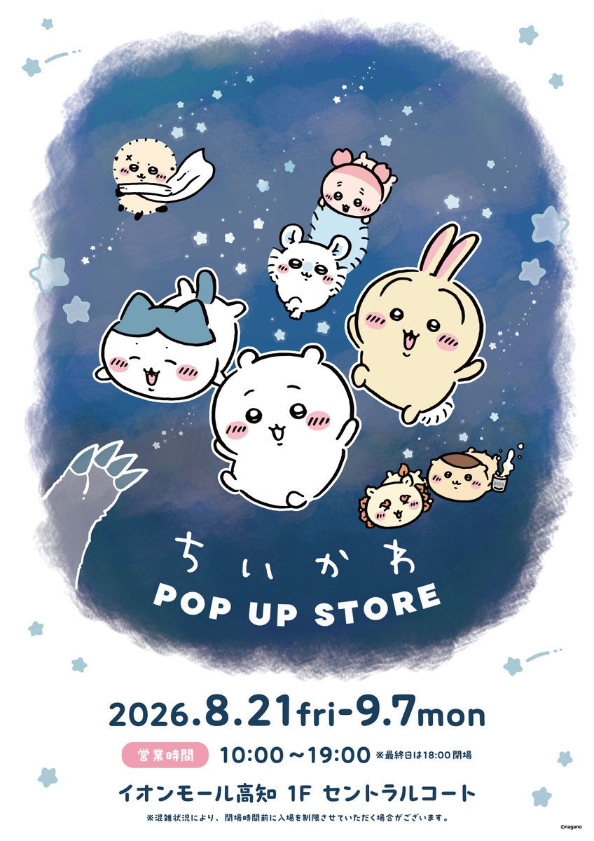 専用 ちいかわグッズ ちいかわグッズ公式 (@chiikawa_kouhou) / Posts / X