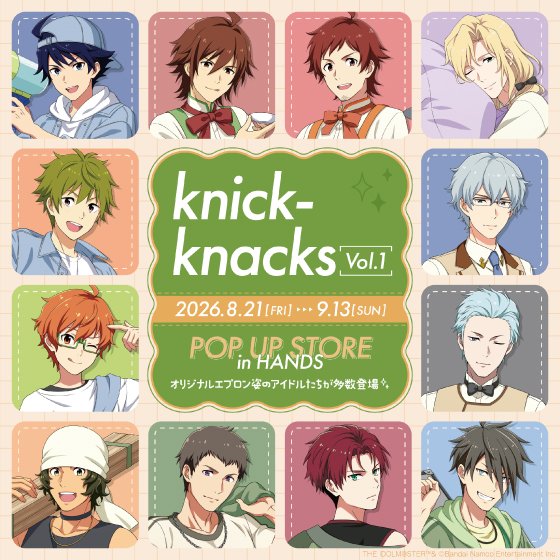 Hands_Shibuya's tweet photo. 【アイドルマスター #SideM knick-knacks Vol.1】

渋谷店では、初日8/21(金)は混雑回避のため
購入時間帯整理券の事前web抽選を行います。

詳細はこちら👉 https://t.co/vXfOJ3PF9L

＜ハンズ渋谷・2Aフロア＞ https://t.co/pJlVxerPpp