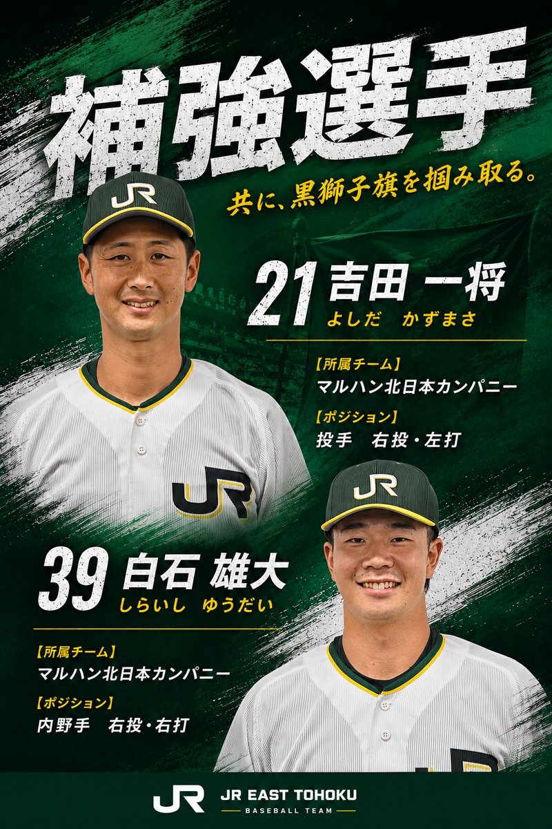 k0850125j's tweet photo. 今日から合流です！
黒獅子旗目指して頑張ります‼️🦁 https://t.co/pIC6JQklHJ