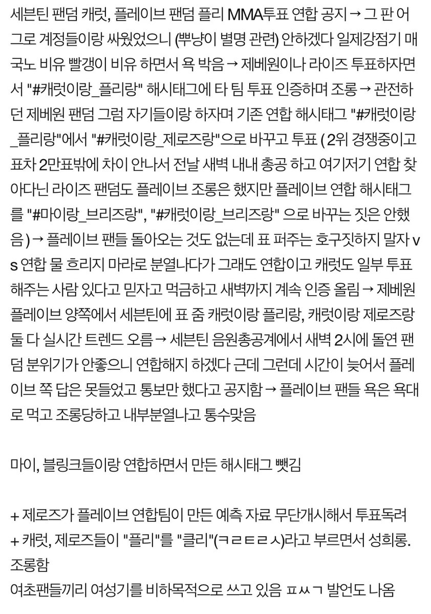 neha00601371638's tweet photo. 하긴 미안하다고 끝낼일이긴함 https://t.co/CS6iQTR4yr