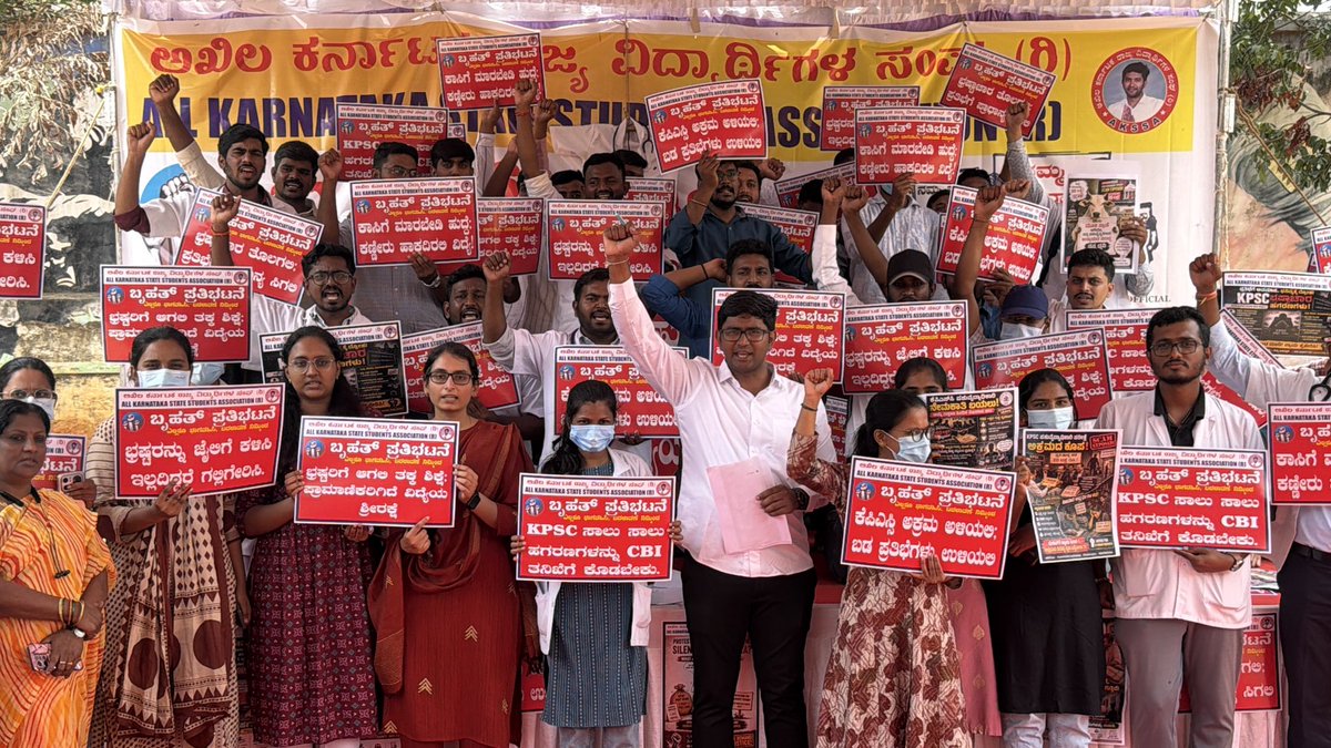 AKSSAofficial's tweet photo. Today Bengaluru freedom park protest 

ವಿಷಯ: "ಕೆಪಿಎಸ್ಸಿ ಪಶುವೈದ್ಯಾಧಿಕಾರಿಗಳ ನೇಮಕಾತಿಯಲ್ಲಿ ನಡೆದಿರುವ ಅಕ್ರಮದ ತನಿಖೆಯನ್ನು ಸಿಬಿಐಗೆ ವಹಿಸಲು ಕೋರಿ"

        ಈ ಮೇಲ್ಕಂಡ ವಿಷಯಕ್ಕೆ ಸಂಬಂಧಿಸಿದಂತೆ ಕರ್ನಾಟಕ ಲೋಕಸೇವಾ ಆಯೋಗವು, ಪಶುಸಂಗೋಪನೆ ಮತ್ತು ಮೀನುಗಾರಿಕೆ ಇಲಾಖೆಯ 400 ಪಶುವೈದ್ಯಾಧಿಕಾರಿಗಳ ಹುದ್ದೆಗಳಿಗೆ ಸ್ಪರ್ಧಾತ್ಮಕ ಪರೀಕ್ಷೆ ನಡೆಸುವ ಸಲುವಾಗಿ ದಿನಾಂಕ 29.07.2024 ರಂದು ಅಧಿಸೂಚನೆ ಸಂಖ್ಯೆ. PSC/-RTB-1/2024 ಅಧಿಸೂಚನೆ ಹೊರಡಿಸಿದ್ದು ದಿನಾಂಕ 08.01.2026ರಂದು ಕನ್ನಡ ಭಾಷೆ ಪರೀಕ್ಷೆ ಹಾಗೂ 09.01.2026ರಂದು ಸ್ಪರ್ಧಾತ್ಮಕ ಪರೀಕ್ಷೆ ನಡೆದಿರುತ್ತದೆ ಮುಂದುವರೆದು ದಿನಾಂಕ 07.07.2026 ರಂದು ಅಂತಿಮ ಆಯ್ಕೆ ಪಟ್ಟಿಯನ್ನು ಪ್ರಕಟಿಸಿರುತ್ತಾರೆ. 

ಕೆಪಿಎಸ್ಸಿಯು ದಿನಾಂಕ 17.07.2026 ರಂದು ಅಂತಿಮ ಆಯ್ಕೆ ಪಟ್ಟಿಯನ್ನು ಪ್ರಕಟಿಸಿದ್ದು, ಕೆಪಿಎಸ್‌ಸಿಯಲ್ಲಿ ಉನ್ನತ ಸ್ಥಾನದಲ್ಲಿ ಕಾರ್ಯನಿರ್ವಹಿಸುತ್ತಿರುವ ಅಧ್ಯಕ್ಷರು, ಸದಸ್ಯರು ಹಾಗೂ ಸಿಬ್ಬಂದಿಗಳ ಸಂಬಂಧಿತ ಅಭ್ಯರ್ಥಿಗಳು ಉನ್ನತ ಶ್ರೇಣಿಯಲ್ಲಿ ತೇರ್ಗಡೆ ಹೊಂದಿರುತ್ತಾರೆ. ಸದರಿ ಅಭ್ಯರ್ಥಿಯು ಪಶು ವೈದ್ಯಕೀಯ ಪದವಿ ಪರೀಕ್ಷೆಗಳಲ್ಲಿ ಎರಡು ಬಾರಿ ಅನ್ನುತ್ತೀರ್ಣಗೊಂಡು ಕಂಪಾರ್ಟ್ಮೆಂಟ್ ಎಕ್ಸಾಮ್ ಬರೆದಿರುತ್ತಾರೆ ಹಾಗೂ ಹಾಗೂ ಸದರಿ ಅಭ್ಯರ್ಥಿಯು ಪದವಿಯಲ್ಲಿ ಕನಿಷ್ಟ CGPA ಪಡೆದು ಉತ್ತೀರ್ಣರಾಗಿರುತ್ತಾರೆ; ಇದು ತೀವ್ರ ಅನುಮಾನಕ್ಕೆ ಕಾರಣವಾಗಿದ್ದು, ಅಭ್ಯರ್ಥಿಯ ಅಂಕಪಟ್ಟಿಯನ್ನು ತಮ್ಮ ಮಾಹಿತಿಗಾಗಿ ದೂರಿನೊಂದಿಗೆ ಲಗತ್ತಿಸಿದೆ. ಇದಲ್ಲದೆ ಸದರಿ ಪರೀಕ್ಷೆಯಲ್ಲಿ 400 ಕ್ಕಿಂತ ಹೆಚ್ಚು ಅಂಕಗಳನ್ನು ಪಡೆಯುವುದು ಕಷ್ಟ ಸಾಧ್ಯವಾಗಿದ್ದು, ಪದವಿಯಲ್ಲಿ ಸಾಧಾರಣ ಸಾಧನೆ ಮಾಡಿರುವ ಅಭ್ಯರ್ಥಿಗಳೇ ನಾನೂರಕ್ಕಿಂತ ಹೆಚ್ಚು ಅಂಕ ಪಡೆದದ್ದು, ಈ ಅಕ್ರಮದ ಅನುಮಾನವನ್ನು ಪುಷ್ಟೀಕರಿಸುವಂತಿರುತ್ತದೆ. ಹಾಗೂ ಈ ಅಭ್ಯರ್ಥಿಗಳ  ಸೆಲ್ ಫೋನ್ ಗಳು ಪರೀಕ್ಷೆಯ ಹಿಂದಿನ ಹಾಗೂ ಪರೀಕ್ಷೆಯ ದಿನ ಸ್ವಿಚ್ ಆಫ್ ಆಗಿರುತ್ತದೆ, ಈ ಸಮಯದಲ್ಲಿ ಮಧ್ಯವರ್ತಿಗಳು ತಮ್ಮ ವಾಹನಗಳಲ್ಲಿ ಅಭ್ಯರ್ಥಿಗಳನ್ನು ಕರೆದುಕೊಂಡು ಹೊರರಾಜ್ಯ ಹಾಗೂ ಇತರೆ ಸ್ಥಳದಲ್ಲಿನ ಹೋಟೆಲ್ ಅಥವಾ ರೆಸಾರ್ಟ್ ಗಳಲ್ಲಿ ತಂಗಿ, ಅಲ್ಲಿ ಉತ್ತರ ಸಹಿತ ಪ್ರಶ್ನೆ ಪತ್ರಿಕೆ ನೀಡಿ, ಅಭ್ಯರ್ಥಿಗಳಿಗೆ ತರಬೇತಿ ನೀಡಿ ಪರೀಕ್ಷಾ ಕೇಂದ್ರದ ಸಮೀಪಕ್ಕೆ ತಂದು ಬಿಟ್ಟಿರುತ್ತಾರೆ ಎಂಬ ಮಾಹಿತಿಯಿದ್ದು, ತಾವುಗಳು ಈ ಬಗ್ಗೆ ಕೂಲಂಕುಶವಾಗಿ ಫೋನ್ ಸ್ವಿಚ್ ಆಫ್ ಆದಕಾರಣ ಹಾಗೂ ಅಭ್ಯರ್ಥಿಗಳು ಯಾವ ಸ್ಥಳಗಳಲ್ಲಿ ಇದ್ದರೂ ಎಂಬುದರ ಬಗ್ಗೆ ತನಿಖೆ ನಡೆಸಬೇಕು.
ಹಲವು ಅಭ್ಯರ್ಥಿಗಳು ಪರೀಕ್ಷೆಗೆ ಹೋಗುವ ಮುನ್ನವೇ ಅಕ್ರಮದ ಸಿದ್ಧತೆ ನಡೆಸಿ, ಪರೀಕ್ಷಾ ಕೊಠಡಿಗೆ ಬಂದು ಪರೀಕ್ಷೆಯಲ್ಲಿ ನೀಡಿದ ಓ.ಎಮ್.ಆರ್ ಪ್ರತಿಯಲ್ಲಿ ಬಹುಪಾಲು ಪ್ರಶ್ನೆಗಳಿಗೆ ಉತ್ತರಿಸದೆ, ಖಾಲಿ ಓ.ಎಂ.ಆರ್ ಪ್ರತಿಯನ್ನು ನೀಡಿರುವುದನ್ನು ಕೆಲ ಅಭ್ಯರ್ಥಿಗಳು ಗಮನಿಸಿರುತ್ತಾರೆ. ದಿನಾಂಕ 26.05.2026 ರಂದು ಪ್ರಕಟಗೊಂಡ ತಾತ್ಕಾಲಿಕ ಆಯ್ಕೆ ಪಟ್ಟಿಯಲ್ಲಿ ಸದರಿ ಅಭ್ಯರ್ಥಿಗಳೇ ಅತ್ಯುನ್ನತ ಶ್ರೇಣಿಯಲ್ಲಿ ಉತ್ತೀರ್ಣಗೊಂಡಿದ್ದು ಓಂ.ಎಮ್.ಆರ್ ಟ್ಯಾಂಪರಿಂಗ್ (ತಿದ್ದುಪಡಿ) ನಡೆದಿರುವ ಬಗ್ಗೆ ಭಾರಿ ಅನುಮಾನಕ್ಕೆ ಎಡೆ ಮಾಡಿಕೊಡುತ್ತಿದ್ದು, ತಾವುಗಳು ಅಂತಿಮ ಆಯ್ಕೆ ಪಟ್ಟಿಯಲ್ಲಿರುವ ಎಲ್ಲಾ ಅಭ್ಯರ್ಥಿಗಳ ಓ.ಎಮ್.ಆರ್ ಪ್ರತಿಗಳನ್ನು ಎಫ್.ಎಸ್.ಎಲ್ ನಲ್ಲಿ ಕಾರ್ಬನ್ ಡೇಟಿಂಗ್ ಮಾಡಿಸಿ ಈ ಅಕ್ರಮದ ಹಿಂದೆ ಇರುವ ವ್ಯಕ್ತಿಗಳನ್ನು ತನಿಖೆಗೆ ಒಳಪಡಿಸಬೇಕಾಗಿ ಕೋರುತ್ತೇವೆ. 

        ದಿನಾಂಕ 12.02.2026 ರಂದು ಕರ್ನಾಟಕ ಲೋಕಸೇವಾ ಆಯೋಗವು ಅರ್ಹತಾ ಪಟ್ಟಿಯನ್ನು ಪ್ರಕಟಿಸಿರುತ್ತಾರೆ. ಸದರಿ ಪಟ್ಟಿಯಲ್ಲಿ ಕೇವಲ ಅಭ್ಯರ್ಥಿಗಳ ಹೆಸರು ಮತ್ತು ನೋಂದಣಿ ಸಂಖ್ಯೆ ಮಾತ್ರ ಇರುತ್ತದೆ ಅಭ್ಯರ್ಥಿಗಳ ವಿಳಾಸವಾಗಲಿ ದೂರವಾಣಿ ಸಂಖ್ಯೆಯಾಗಲಿ ಅಥವಾ ಪರೀಕ್ಷೆಯಲ್ಲಿ ಗಳಿಸಿದ ಅಂಕಗಳು ಇರುವುದಿಲ್ಲ. ಆದರೆ ಮಧ್ಯವರ್ತಿಗಳು ಅರ್ಹತೆಯಲ್ಲಿರುವ ಅಭ್ಯರ್ಥಿಗಳಿಗೇ ಕರೆ ಮಾಡಿ ಅಭ್ಯರ್ಥಿಯ ಹಲವು ಖಾಸಗಿ ಮಾಹಿತಿಗಳನ್ನು ನೀಡಿ ಅವರನ್ನು ನಂಬಿಸಿ, ಇನ್ನೂ ಮುಂದುವರೆದು ಅಭ್ಯರ್ಥಿಗಳು ಗಳಿಸಿರುವ ಅಂಕಗಳನ್ನು ಸಹ ಅಭ್ಯರ್ಥಿಗಳಿಗೆ ತಿಳಿಸಿ, ತಾವು ಆಯ್ಕೆ ಪಟ್ಟಿಯ ಕೊನೆಯ ಹೆಸರಿಗಿಂತ ಇಂತಿಷ್ಟು ಅಂಕಗಳಿಂದ ಹಿಂದಿದ್ದೀರಿ, ನಾವು ಓ.ಎಮ್.ರ್ ಪ್ರತಿಯನ್ನು ಹೊರಗೆ ತಂದು ಸ್ವತಃ ನಿಮ್ಮ ಕೈಯಲ್ಲಿಯೇ ತಿದ್ದುಪಡಿ ಮಾಡಿಸಿ, ಉದ್ಯೋಗ ಕೊಡಿಸುವುದಾಗಿ ಹೇಳಿ ಸುಮಾರು 80 ಲಕ್ಷ ಹಣದ ಬೇಡಿಕೆ ಇಟ್ಟು, ಒಪ್ಪಿಕೊಂಡಲ್ಲಿ 40 ಲಕ್ಷ ಮುಂಗಡ ಪಾವತಿಸಿ ಉದ್ಯೋಗ ಖಾತರಿಯಾದ ನಂತರ ಉಳಿದ ಹಣವನ್ನು ನೀಡಬೇಕಾಗಿ ಬೇಡಿಕೆ ಇಟ್ಟಿದ್ದು, ಇದರ ವಿಡಿಯೋ ಹಾಗೂ ಆಡಿಯೋ ಸಾಕ್ಷಿಗಳನ್ನು ತಮ್ಮ ಮಾಹಿತಿಗಾಗಿ ದೂರಿನೊಂದಿಗೆ ಲಗತ್ತಿಸಿದೆ. ಅಭ್ಯರ್ಥಿಗಳ ಖಾಸಗಿ ಮಾಹಿತಿ ಹಾಗೂ ಅಂಕಗಳು ಮಾಹಿತಿ ಮಧ್ಯವರ್ತಿಗಳಿಗೆ ಲಭ್ಯವಾಗಿದ್ದರ ಹಿಂದೆ ಕೆಪಿಎಸ್‌ಸಿ ಅಧ್ಯಕ್ಷರು ಹಾಗೂ ಸದಸ್ಯರು ಮತ್ತು ಅಧಿಕಾರಿಗಳ ನೇರ ಕೈವಾಡವಿದ್ದು ಅವರೇ ದಲ್ಲಾಳಿಗಳನ್ನು ಇಟ್ಟು ಅಭ್ಯರ್ಥಿಗಳ ಮಾಹಿತಿಯನ್ನು ನೀಡಿ ಕರೆ ಮಾಡಿಸಿರುವ ಸಾಧ್ಯತೆ ಹೆಚ್ಚಿದ್ದು, ಈ ಹಗರಣದ ಕೂಲಂಕುಶ, ಪಾರದರ್ಶಕ, ಪಕ್ಷಪಾತವಿಲ್ಲದ ತನಿಖೆಗಾಗಿ ಈ ಪ್ರಕರಣವನ್ನು ಸಿಬಿಐ ತನಿಖೆಗೆ ವಹಿಸಬೇಕಾಗಿ ಈ ಮೂಲಕ ಕೋರಿಕೊಳ್ಳುತ್ತೇವೆ

@eshwar_khandre @HKPatilINC @NCheluvarayaS @blsanthosh @BJP4Karnataka @INCKarnataka @publictvnews @AsianetNewsSN @prajavani @KannadaPrabha @shalinirajnish @BasanagoudaBJP @Dr_Yathindra_S @RLR_BTM @ashwaveganews @BasanagoudaBJP @PriyankKharge @DKShivakumar @tv9kannada @Sowmyareddyr  @KhMuniyappa @byrathi_suresh @sstangadagi @RahulGandhi @iShivanandpatil @MBPatil @dineshgrao @BZZameerAhmedK @krishnabgowda @laxmi_hebbalkar @dsudhakar2727 @DrParameshwara