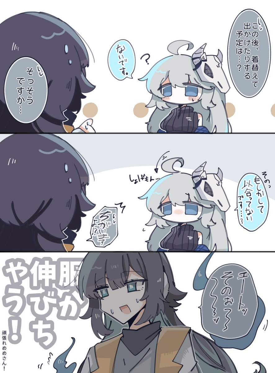 RN8iwz9u6N62649's tweet photo. 衣装交換💀❄️ https://t.co/bPSInrmQlg