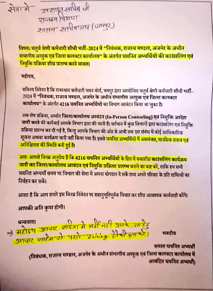 gurjar_yad55092's tweet photo. राजस्व विभाग आवंटित सभी 4th ग्रेड अभ्यर्थी
उप शासन सचिव, राजस्व विभाग, शासन सचिवालय, जयपुर की आधिकारिक मेल आईडी
dsrevenue@gmail.com
पर निम्न पेज को PDF में कन्वर्ट करके भेजें
साथियों चिकित्सा विभाग वालों ने कर दिखाया 
राजस्व वालों अब रुकना नहीं है हमें भी जब तक जॉइनिंग नहीं हो https://t.co/VEs97h2ReW