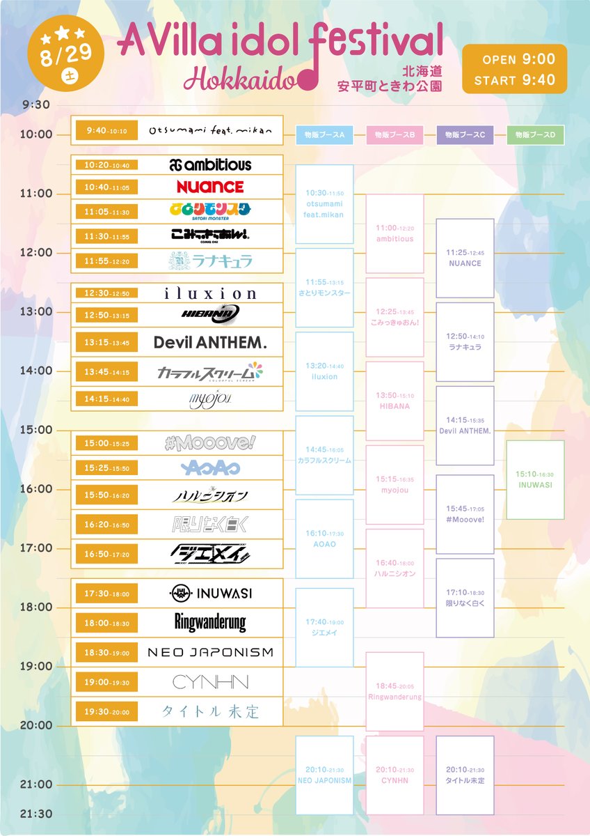 CYNHN_DS's tweet photo. 【特典会TT解禁！】
2026.08.29(土)開催「A Villa idol festival HOKKAIDO 2026」＠安平町ときわ公園

#CYNHN は
ライブ：19:00-19:30
特典会：20:10-21:30@物販ブースB

夏の北海道で一緒に盛り上がりましょう！
チケット発売中！

🎫▷https://t.co/c472BQLnR4
#安平アイドルフェス2026 https://t.co/F8A6aar4R0