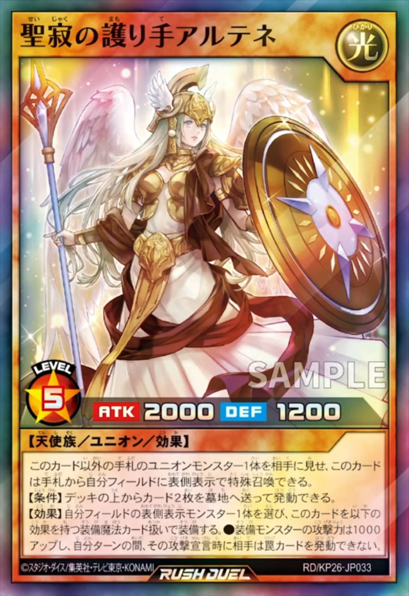 遊戯王 ラッシュデュエル S23P まとめ 遊戯王ラッシュデュエルまとめ (@rushduel) / Posts / X