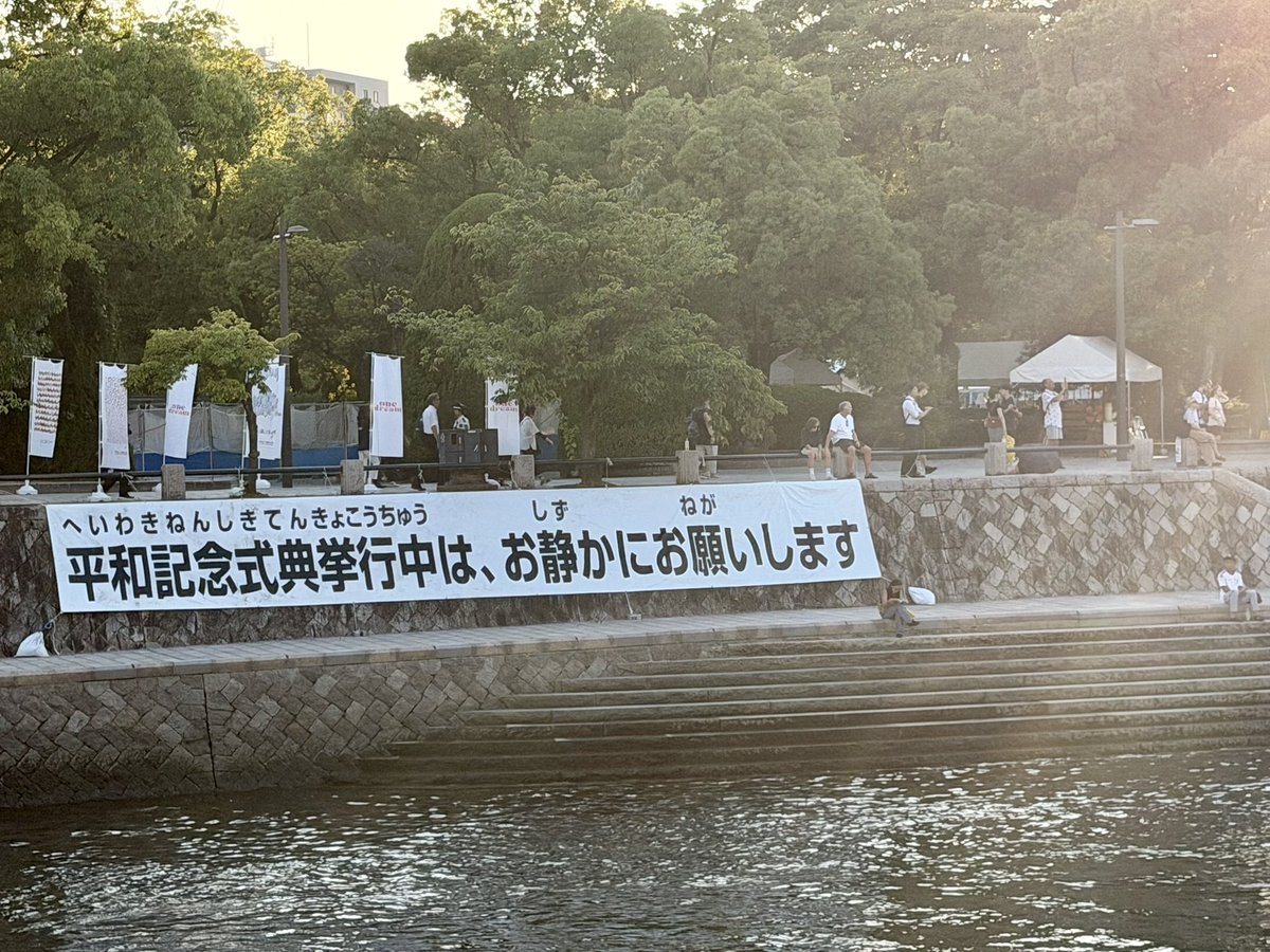 HxSW8IJNqM87155's tweet photo. これが8月5日の原爆ドーム前

明日が広島原爆の日とは思えないほど旗や横断幕と拡声器の大音量埋め尽くされてた
警備の警察官も多数配置され異様な様相

「中国侵略戦争」「8.6闘争」「戦争式典粉砕」？は？何だよそれ？

明日は静かに祈る日じゃろ

#広島原爆の日
#平和記念式典
#被爆81年 https://t.co/zCq0JEew8E