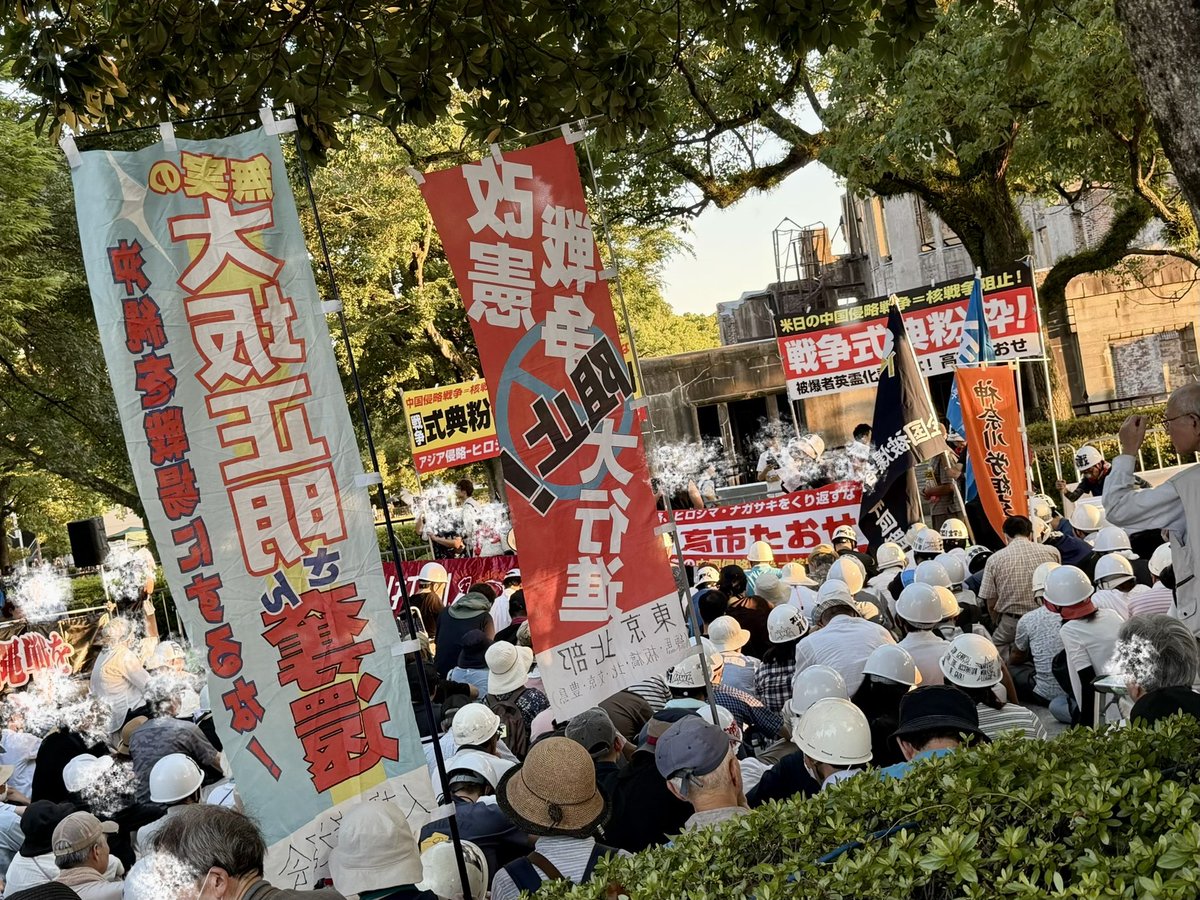 HxSW8IJNqM87155's tweet photo. これが8月5日の原爆ドーム前

明日が広島原爆の日とは思えないほど旗や横断幕と拡声器の大音量埋め尽くされてた
警備の警察官も多数配置され異様な様相

「中国侵略戦争」「8.6闘争」「戦争式典粉砕」？は？何だよそれ？

明日は静かに祈る日じゃろ

#広島原爆の日
#平和記念式典
#被爆81年 https://t.co/zCq0JEew8E