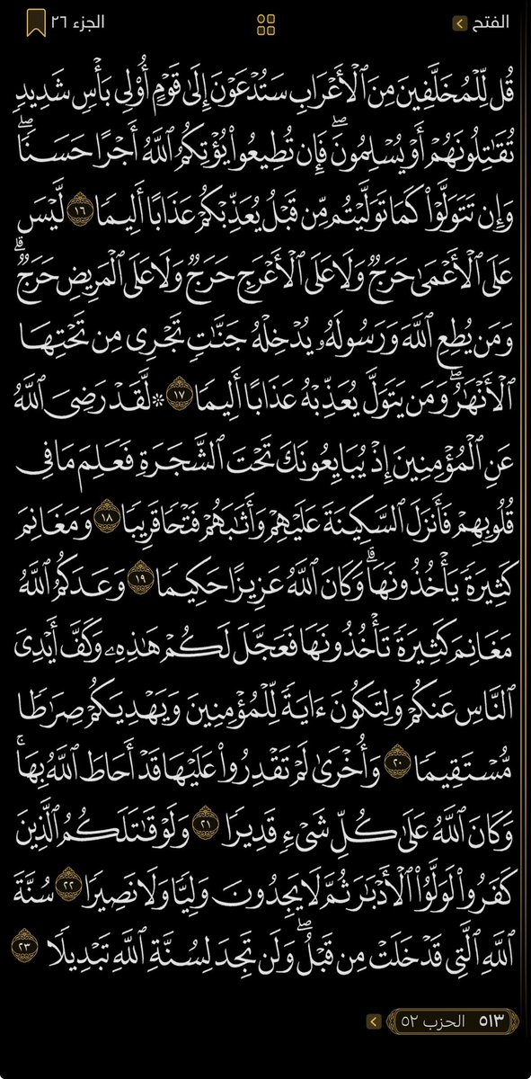 NabdAlEman12's tweet photo. ورد قراني يومي
٤ صفحات كل يوم 
١٢٩✅
﴿ هُوَ ٱلَّذِيٓ أَرۡسَلَ رَسُولَهُۥ بِٱلۡهُدَىٰ وَدِينِ ٱلۡحَقِّ لِيُظۡهِرَهُۥ عَلَى ٱلدِّينِ كُلِّهِۦۚ وَكَفَىٰ بِٱللَّهِ شَهِيدٗا﴾ https://t.co/y9VFlp0noV