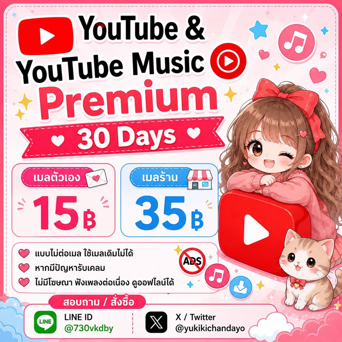 munii49715's tweet photo. 🐈 Youtube &amp; YT music Premium 30 days👩🏻‍🌾

- เมลตัวเอง 15฿
- เมลร้าน 35฿ 

♡ แบบไม่ต่อเมล ใช้เมลเดิมไม่ได้

❣️ https://t.co/PttGLd7PPR
👩🏻‍💻ลูกค้าสามารถกดสั่งซื้อ > อัพโหลดสลิป > รับรหัสทันที ไม่ต้องรอแอดมินตอบ✊🏻

#หารยูทูปพรีเมี่ยม #หารyoutube #youtubepremium https://t.co/XZsiyzRN1U