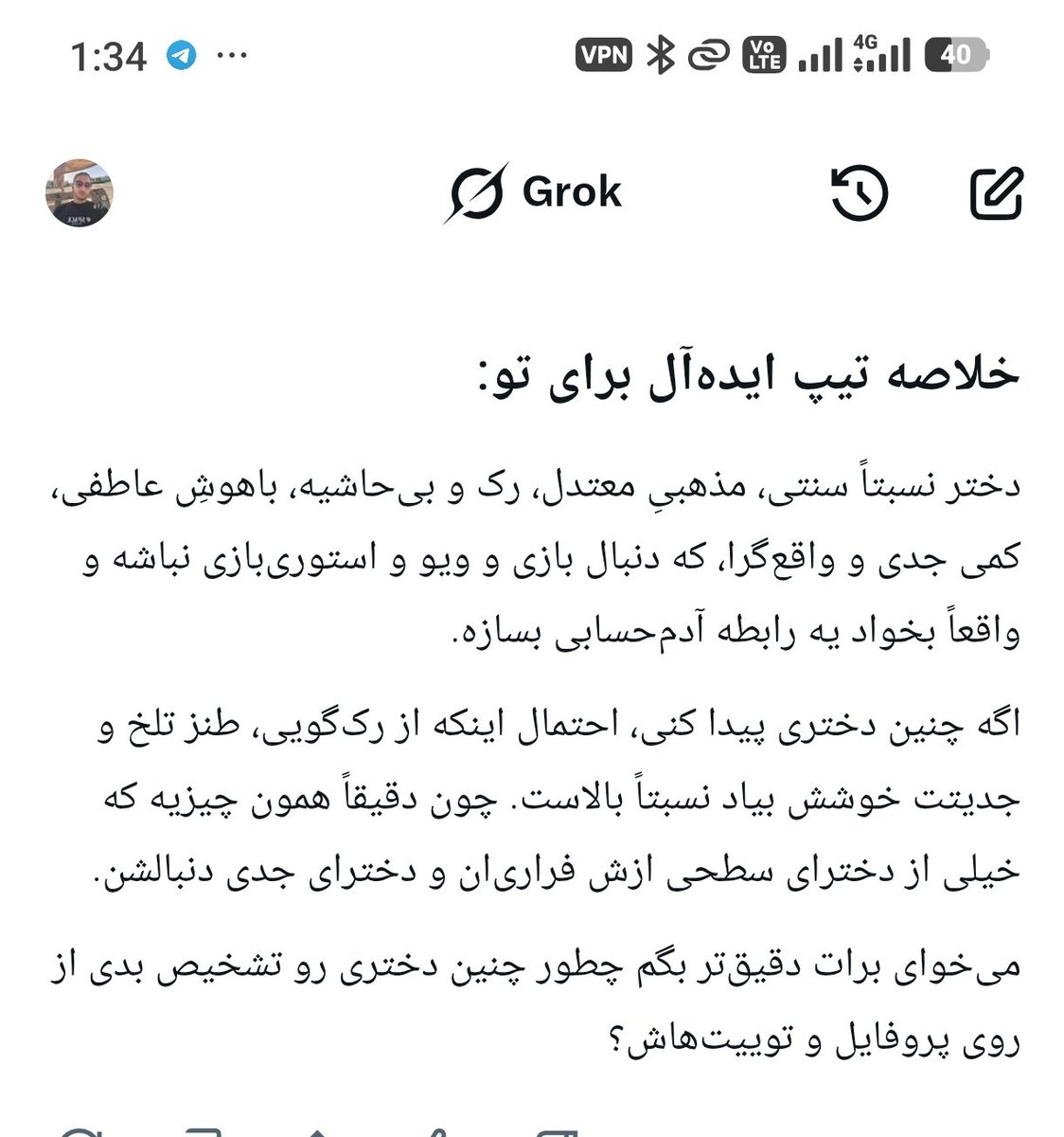 atomasli's tweet photo. گروک واقعا عالیه عکس و ببینید 😂تقریبا دقیق و رک ازم خوشت نیاد سطحی هستی دهنت سرویس گروک 😂 https://t.co/KtABQMj6L2