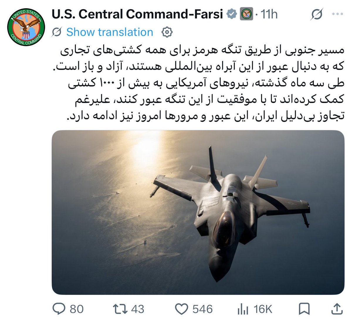 swfr499499's tweet photo. @M_gorji2 ایران با خط جنوبی می‌خواد چیکار کنه !؟که به گفته سنتکام باز و حرکت کشتیها در جریانه! https://t.co/JAuTtpTyHp