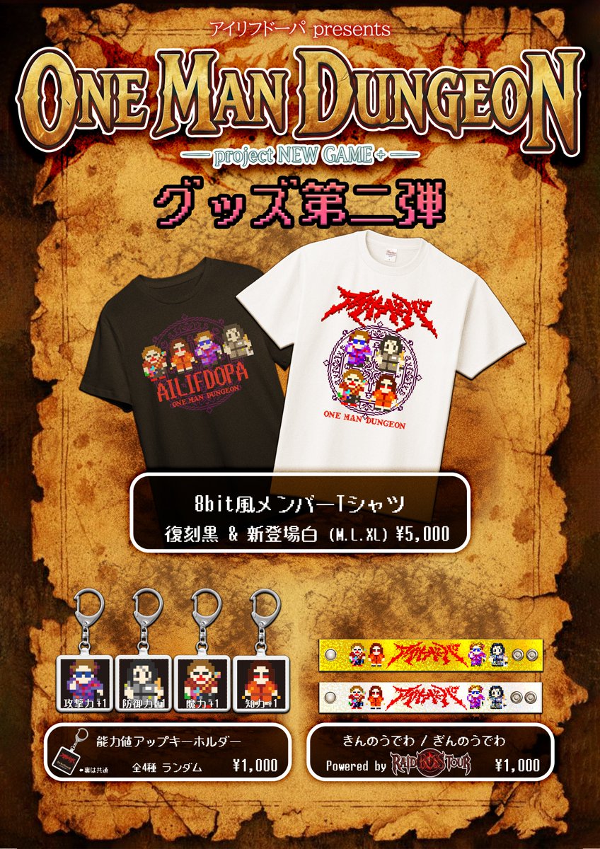 AILIFDOPA's tweet photo. 【🔥🗡️ いよいよ今週末！🗡️🔥】
RPG形式ワンマン「ONE MAN DUNGEON」

先日開催の「RAID BOSS TOUR」とのコラボ特典についてもお知らせ！詳しくは画像をチェック！

白T &amp; アクキーも出ます！

8/8(土) 名古屋 栄R.A.D SOLD-OUT🙇🎊

8/9(日) 心斎橋DROP 🎟️あともうちょい！⬇️
https://t.co/tzJGnUeHjf https://t.co/ol0fcmZDSV