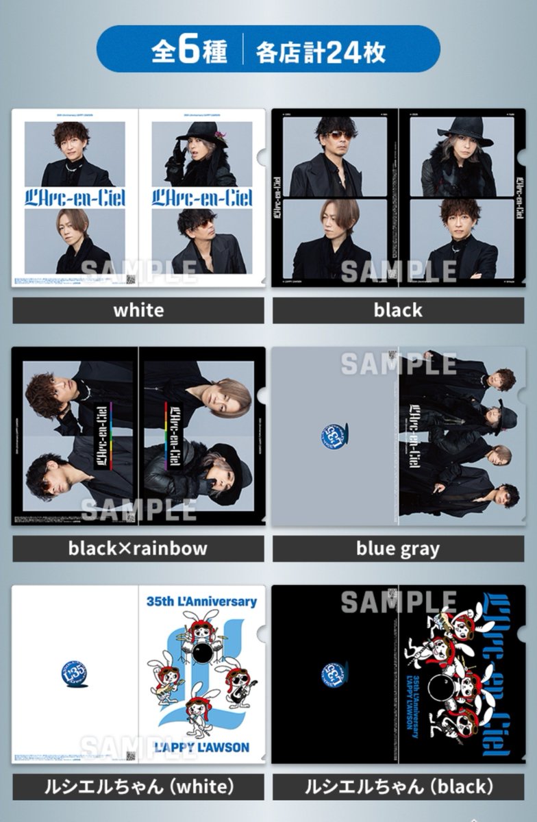 hiro9436's tweet photo. ラルクのクリアファイルがもらえる！？

これは絶対全6種類GETするでしょ！
対象商品は明治のお菓子ね！
一番安くて164円の商品だから、最安値でも492円で手に入るわけですか！

実写も絶対手に入れるけど、ルシエルちゃんがメンバーになってるのも良き♪　

#LArcenCiel
#LAWSON https://t.co/GUw3YBB6gw