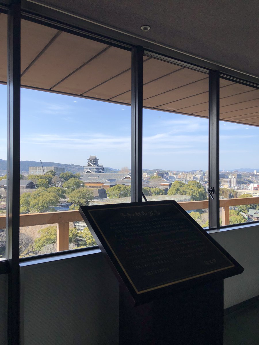maatyo's tweet photo. 昨年初訪熊した時に熊本市役所の展望ロビー行きました😊 良い眺めだったなぁ🏯 https://t.co/i4dDCfUCE7