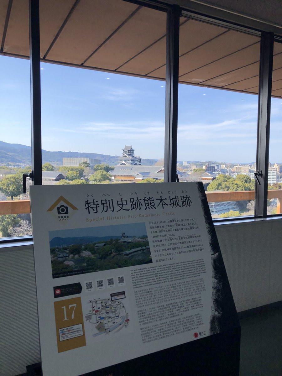 maatyo's tweet photo. 昨年初訪熊した時に熊本市役所の展望ロビー行きました😊 良い眺めだったなぁ🏯 https://t.co/i4dDCfUCE7