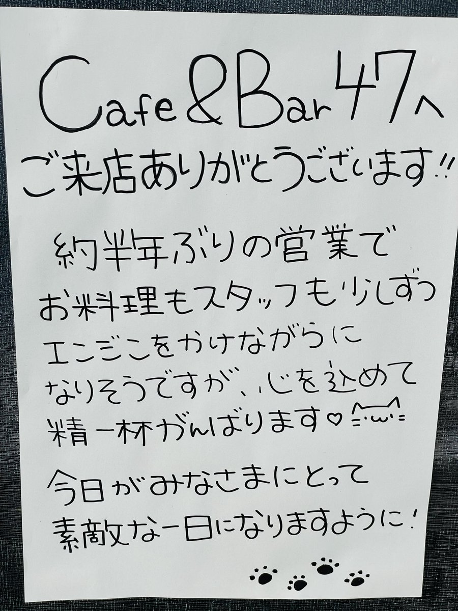 kzm93's tweet photo. ごちそうさまでした(^人^)
#cafebar47
#bartime
#47でごはん https://t.co/VfIbo6QXHF