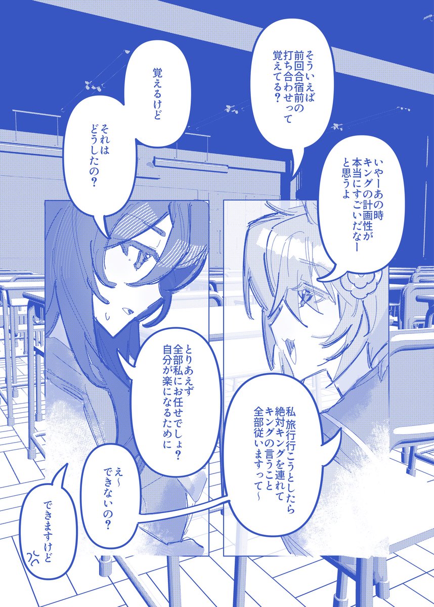 Halcyon1925's tweet photo. C108新刊サンプルです(2/2)

とある夜に☁️👑が2人旅行について語る話です。⚠️空王/ｳﾝｽｷﾝ

土曜日 東地区 東３ホール ヘ38aでお待ちしております

よろしくお願いします。 https://t.co/jqbLG8737v