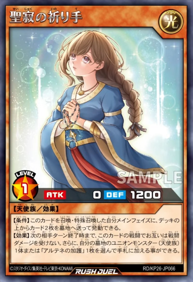 遊戯王ラッシュデュエルまとめ (@rushduel) / Posts / X
