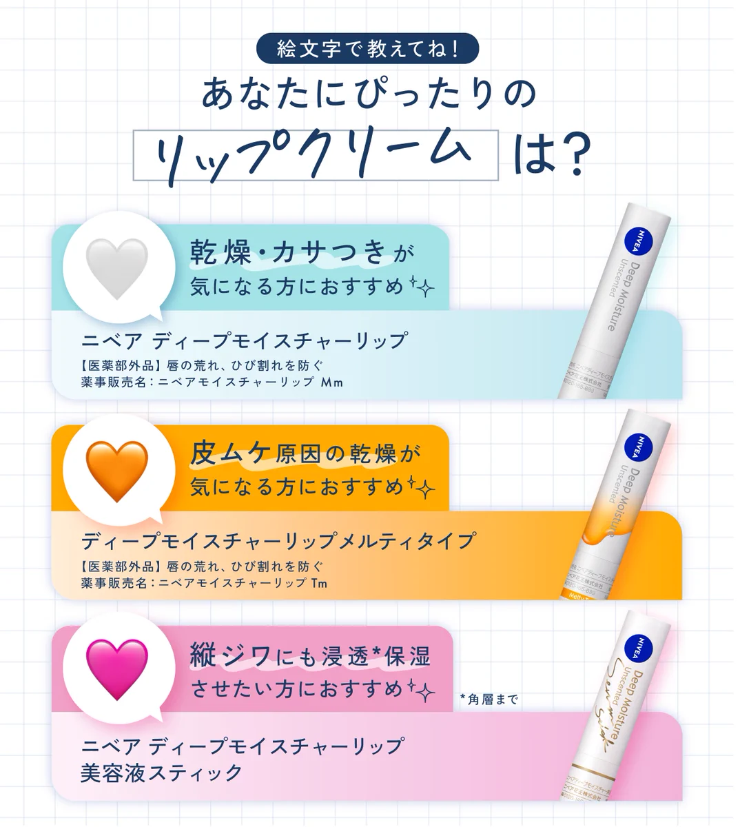 ニベア キャンペーン情報 (@nivea_promo_jp) / X