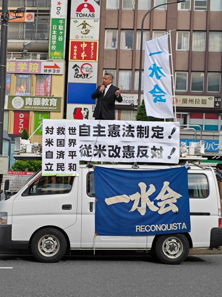 issuikai_jp's tweet photo. 広島・原爆忌の明日8月6日、都内で街宣を行います。首相官邸、自民党本部前で対米従属姿勢に抗議し、米国大使館前で米国へ怒りの声をあげ、午後3時よりは新宿駅東口前で演説会を予定しています。米国の第二次大戦での戦争犯罪が裁かれなかったことが、その後ベトナム、イラクへの侵略に繋がっているのです。