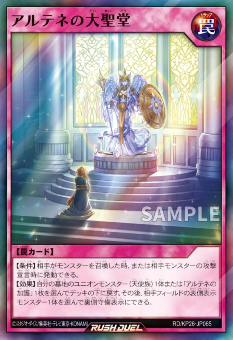 遊戯王ラッシュデュエルまとめ (@rushduel) / Posts / X